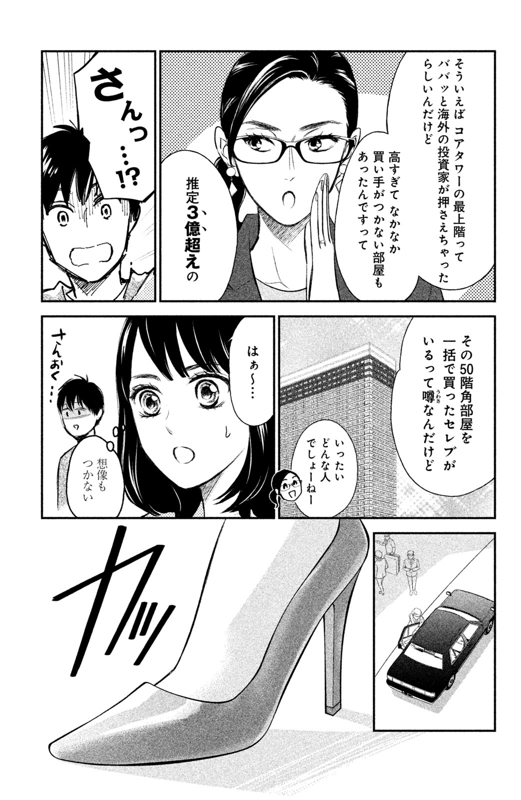 タワーマンション ママ友 背筋がゾワる物語に女たちがハマるわけ Fridayデジタル タワーマンション ママ友 背筋がゾワる物語に女たちがハマるわけ Fridayデジタル