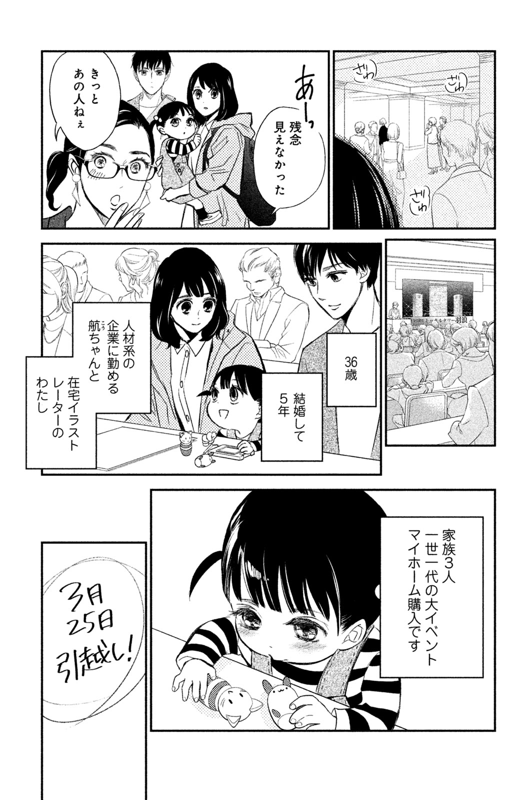 タワーマンション ママ友 背筋がゾワる物語に女たちがハマるわけ Fridayデジタル タワーマンション ママ友 背筋がゾワる物語に女たちがハマるわけ Fridayデジタル