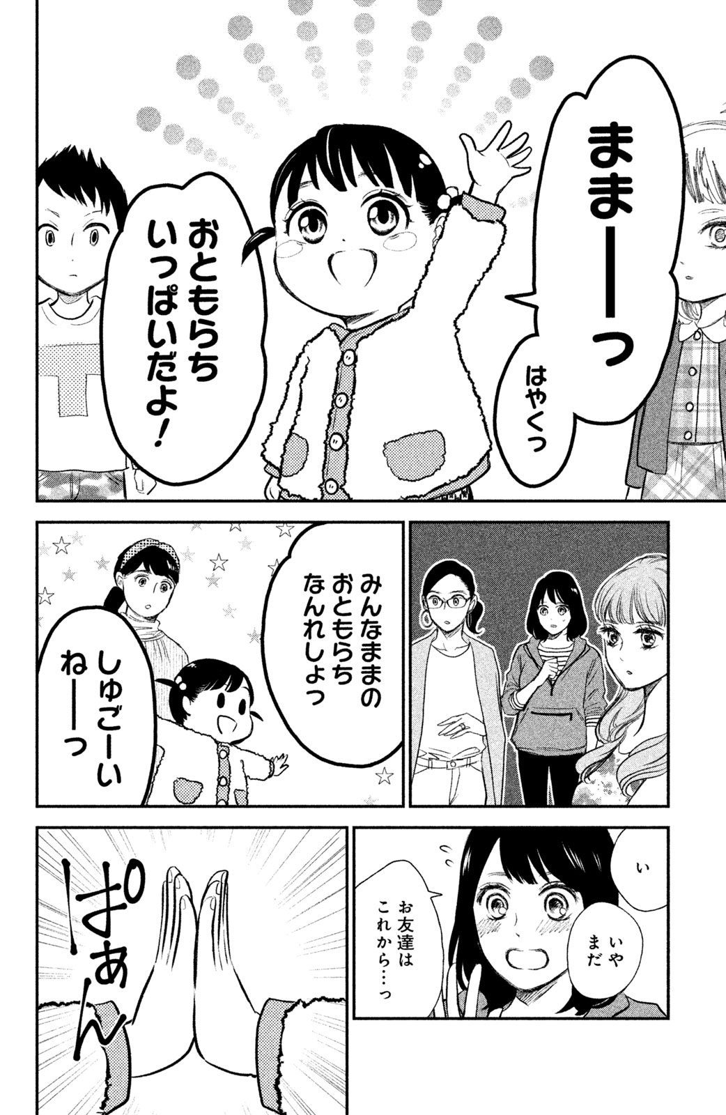 タワーマンション ママ友 背筋がゾワる物語に女たちがハマるわけ Fridayデジタル タワーマンション ママ友 背筋がゾワる物語に女たちがハマるわけ Fridayデジタル