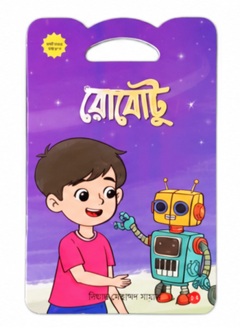 কচিকাঁচার গল্প সিরিজের বই 10