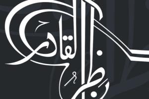 Portfolio for Arabic Logo Designing