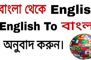 Portfolio for Bangla To English Translation Vice Varsa