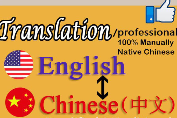 Portfolio for Chinese translation