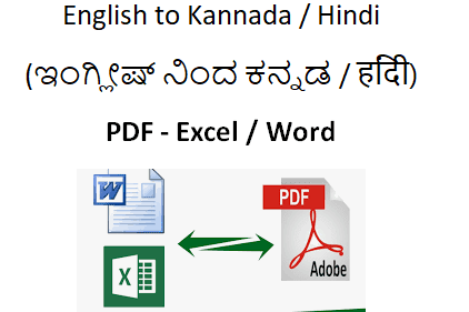 Portfolio for Kannada Translator