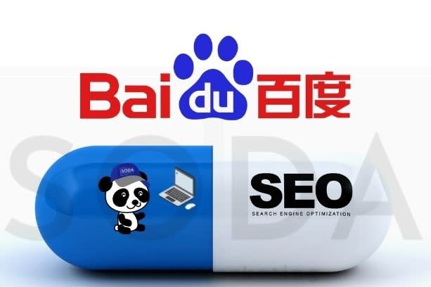 Portfolio for Baidu SEO keyword ranking in China