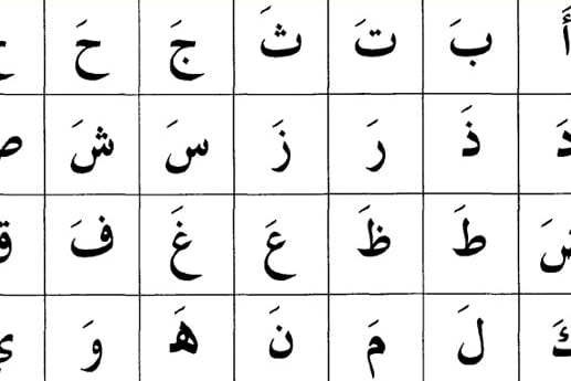 Portfolio for Learning Arabic to non-native speakers