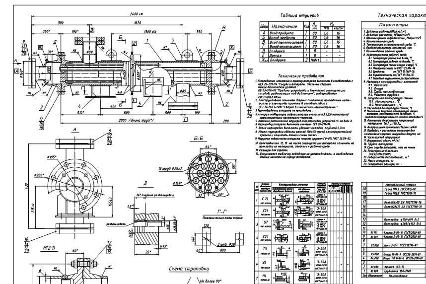 Portfolio for Process Equipment Design & Drafting