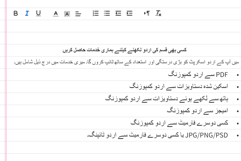 Portfolio for Very fast Urdu Typing and data Entry