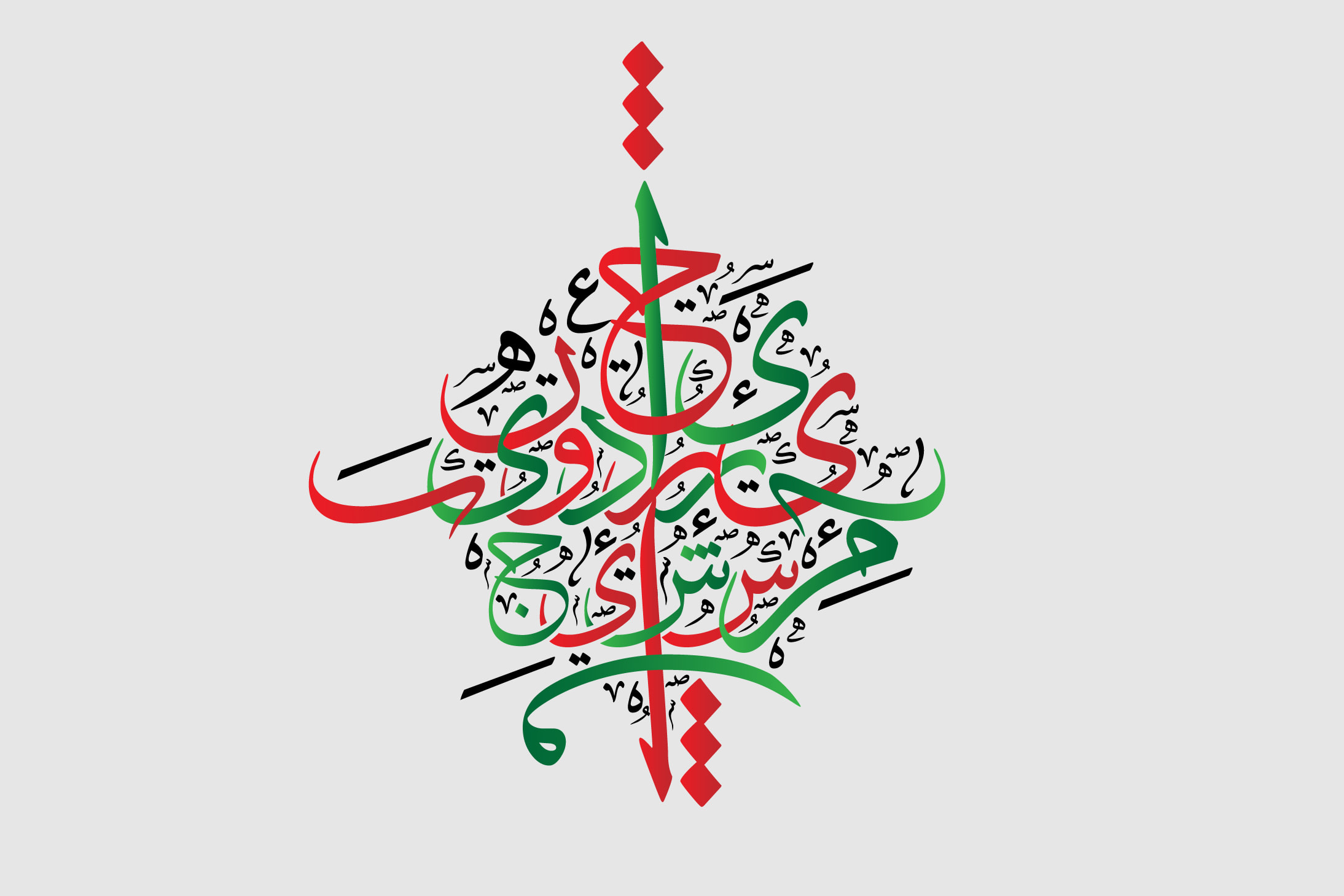 Portfolio for Arabic, Urdu Names - Calligraphy