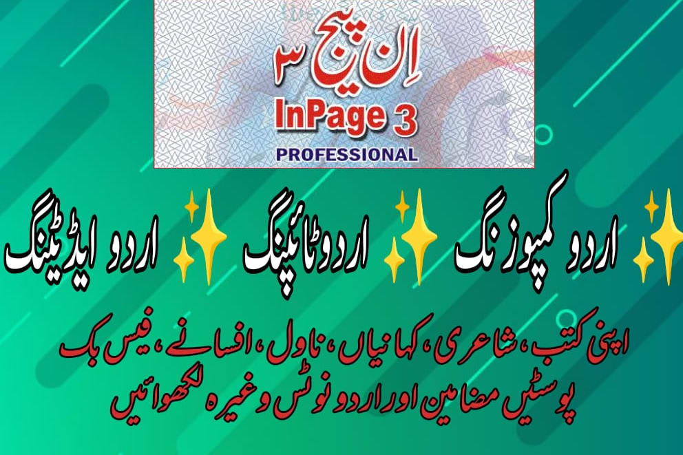 Portfolio for Urdu Content Writing & Composing inpage