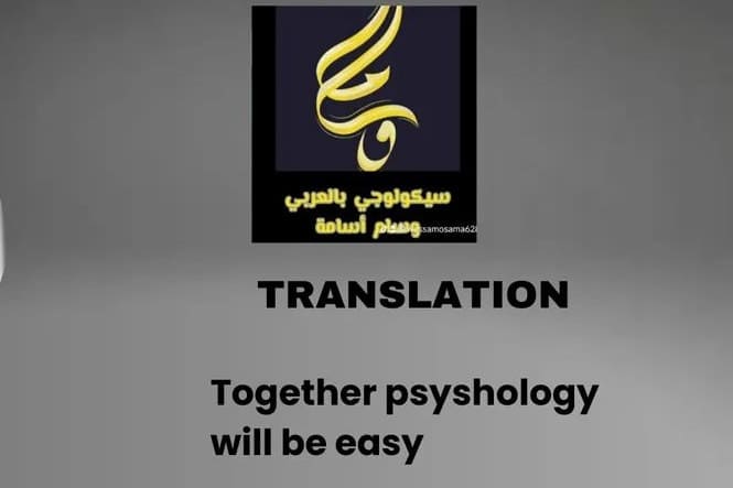 Portfolio for English to Arabic Translator & Subtitler