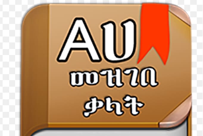 Portfolio for English to Amharic translation