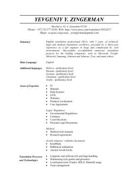 CV_Zingerman_English.pdf