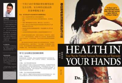HIYH-cover Chinese.pdf