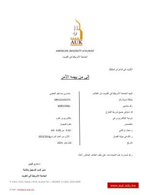 AMERICAN_UNIVERSITY_oÎf_KUWAIT.pdf