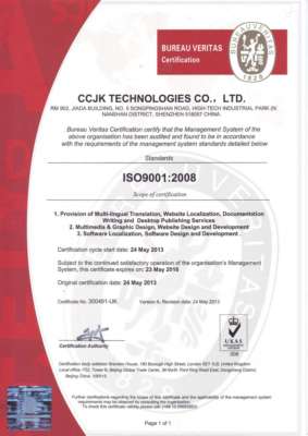 ISO Certificate_En (Scanned).PDF