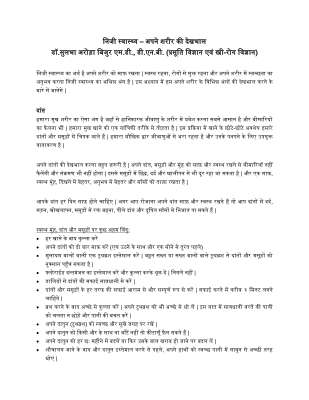 Body Hygiene_Hindi.pdf