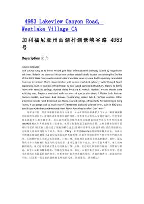 description of  JiaZhou real estate.pdf