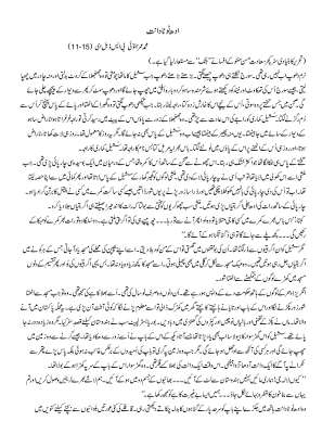 A Short Story-[in Urdu]-Adh Tota Daant.pdf