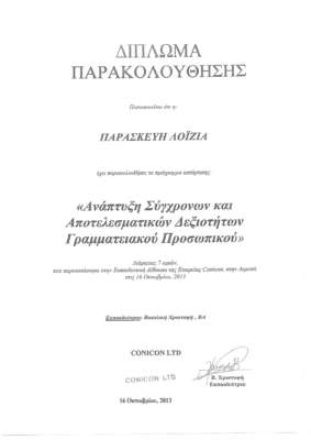 Conicon Certificate.pdf
