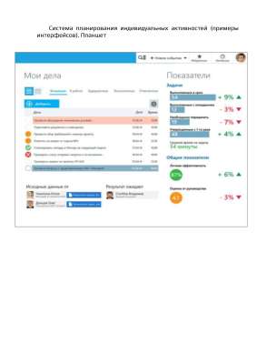 Activity planner - desktop.pdf