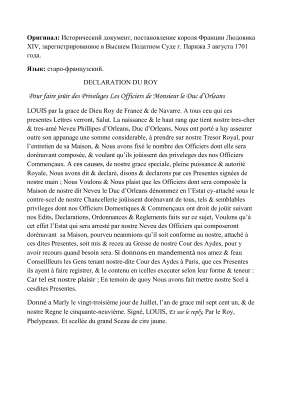 Declaration du Roy.pdf