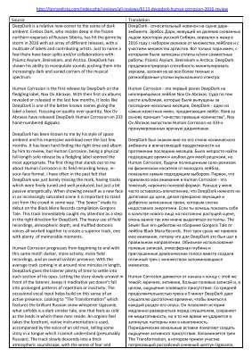 Review translation for DeepDark.pdf