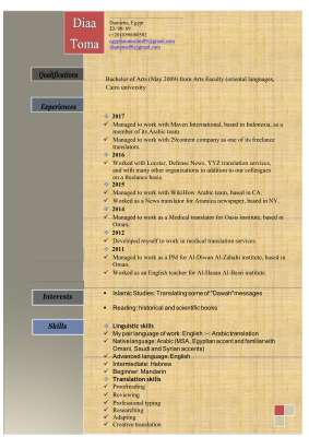 Diya' Toma's CV.pdf