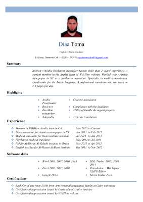 Diaa Toma's Resume.pdf