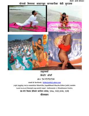 Yoga Course 2071 shrawan.pdf