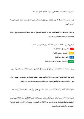 crowdfunding Arabic.pdf