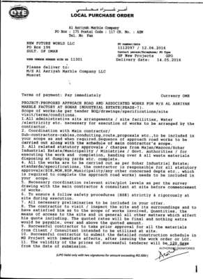 أمر شراء محلى.pdf