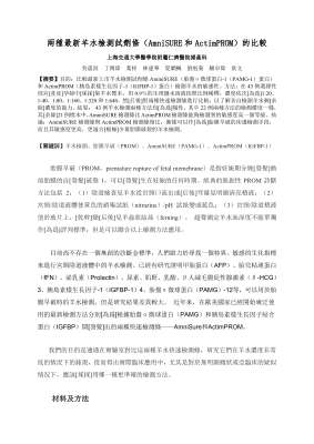 Paper ranslation_Traditional Chinese.pdf
