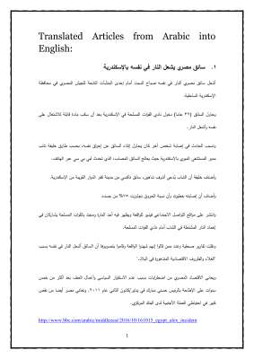 Articles Ar En.pdf