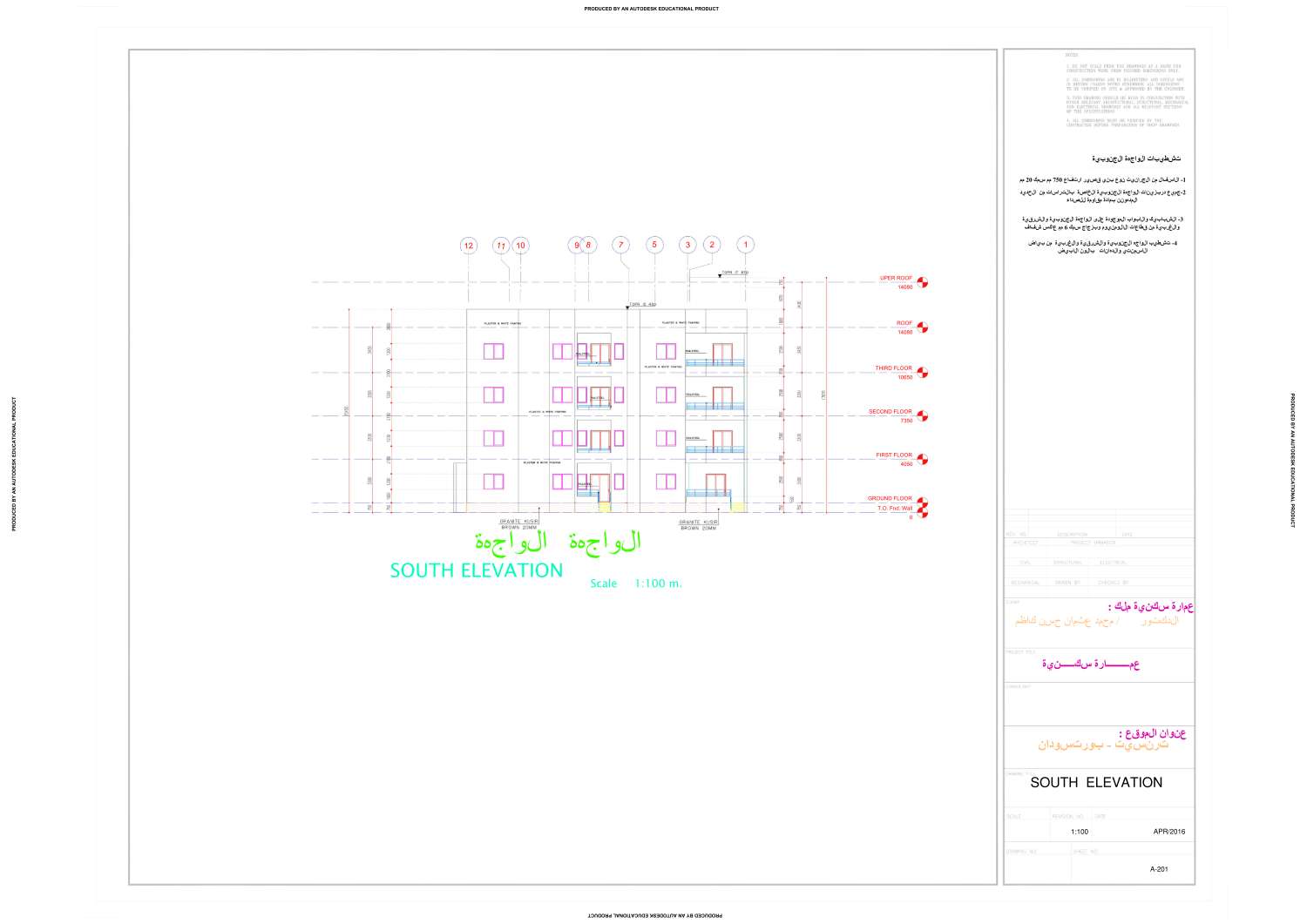 SOUTH ELEVATION-Model.pdf