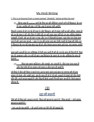 My Hindi Writing.pdf