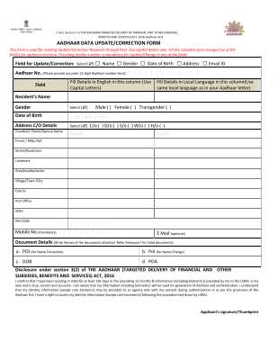 UpdateRequestFormV2.pdf