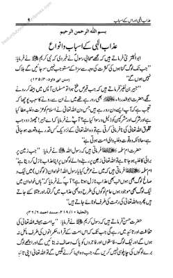 Urdu translation sample.pdf