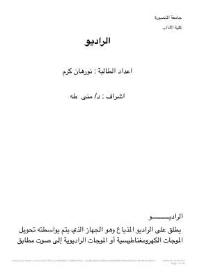 بحث.pdf