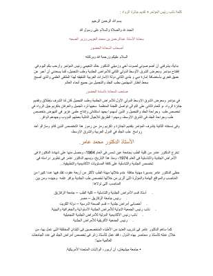 VP Speech + Pioneer Award.pdf