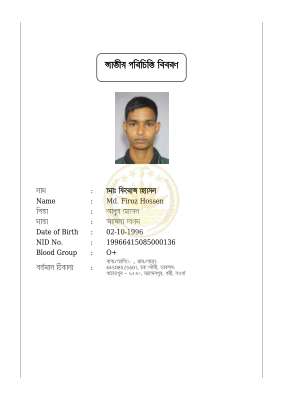 nid card firoz.pdf