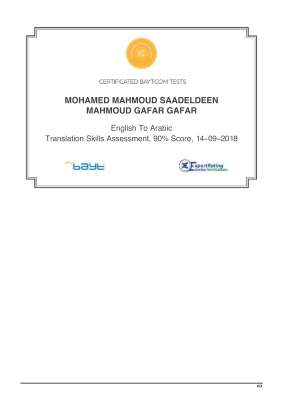 Bayt_Tests_Certificate_1930584.pdf