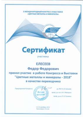 Конгресс 2018 _PDF.pdf