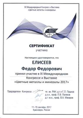 Конгресс 2017.pdf