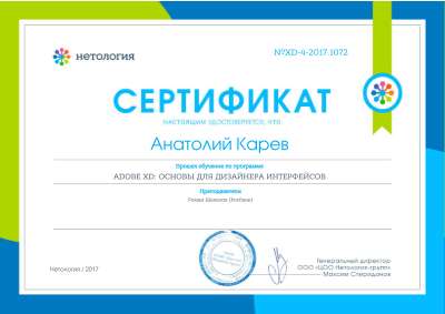 XD420171072_diplom.pdf