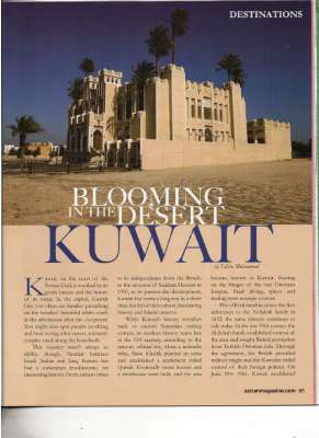 Kuwait  Travel Story.pdf
