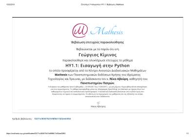 Επιστήμη Υπολογιστών ΗΥ1.pdf