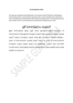 English soundarya lahiri guru.pdf