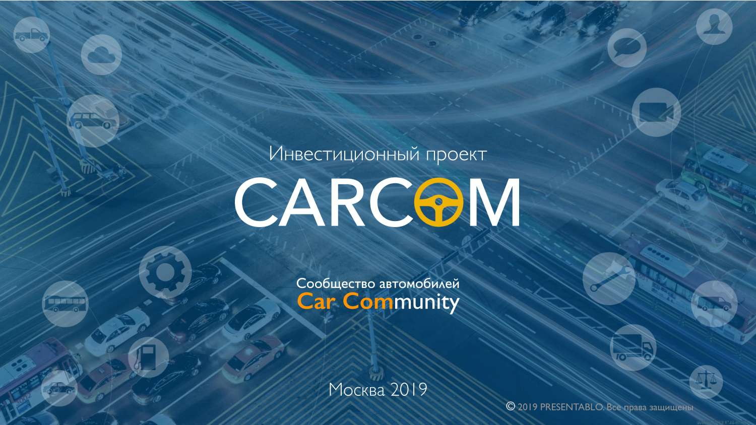 CARCOM Новый формат 2019.pdf