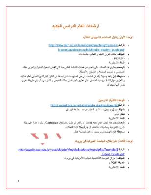 دليل الطالب_عربى.pdf